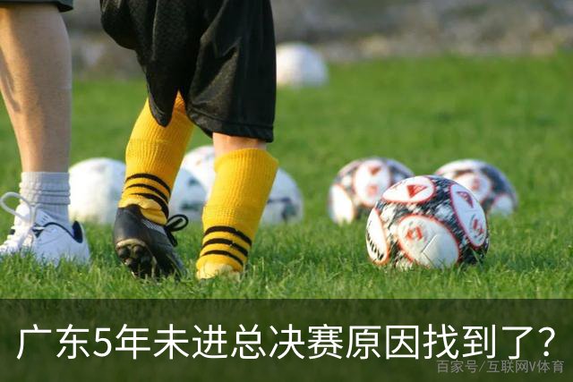 广东5年未进总决赛原因找到了？1人被李春江挖走，杜锋似失去双臂